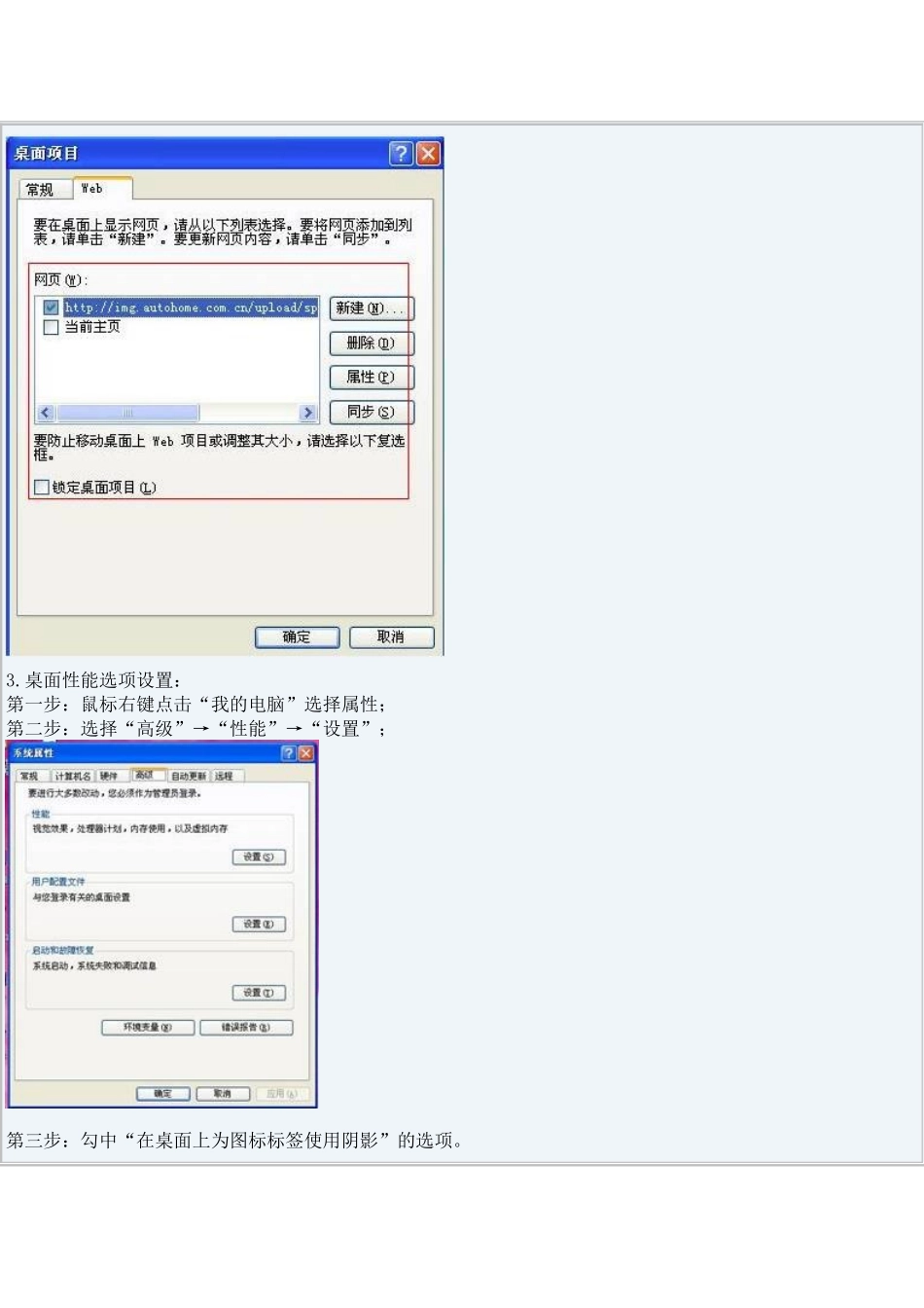 桌面图标下面有阴影_第3页