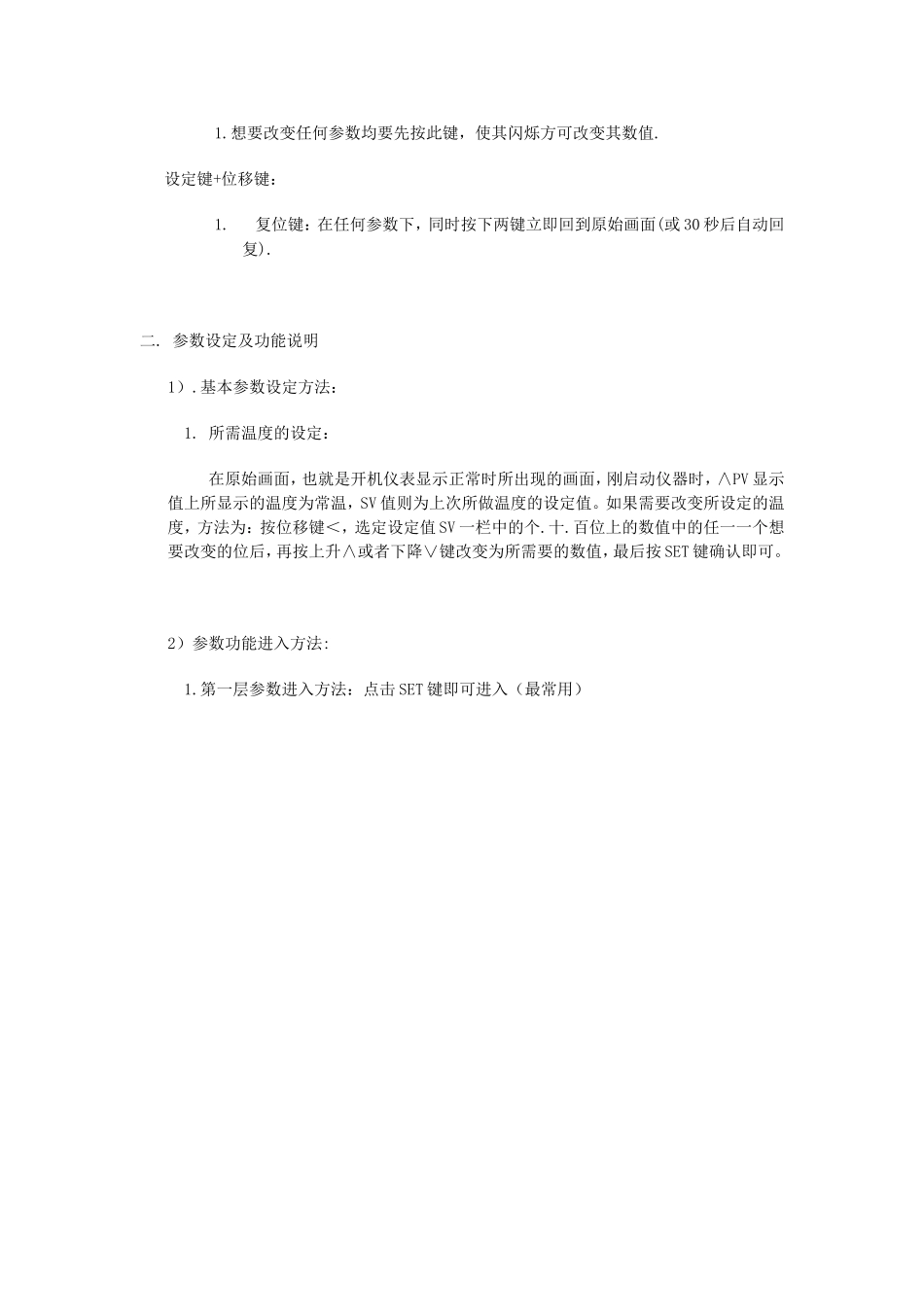 老化房按键式数显H961温度控制器说明书_第2页
