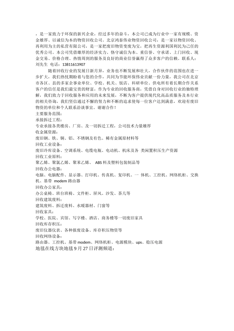 了解尼龙条纹地毯与丙纶提花地毯的小对比_第1页