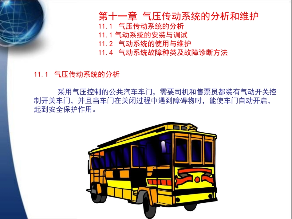 压印装置控制系统维护_第2页