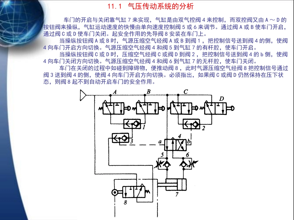 压印装置控制系统维护_第3页