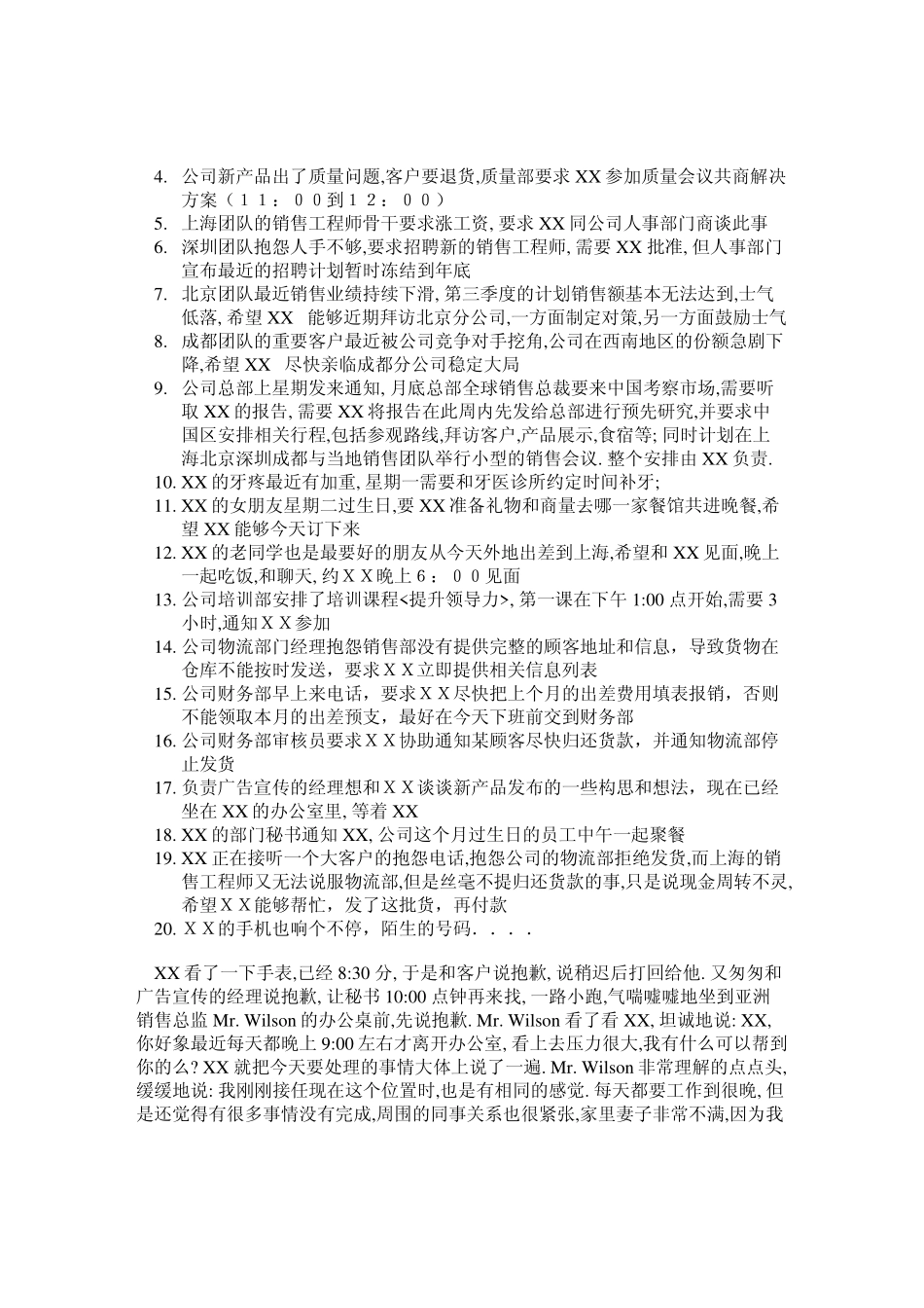 事情重要性的量化及思考论坛版_第2页