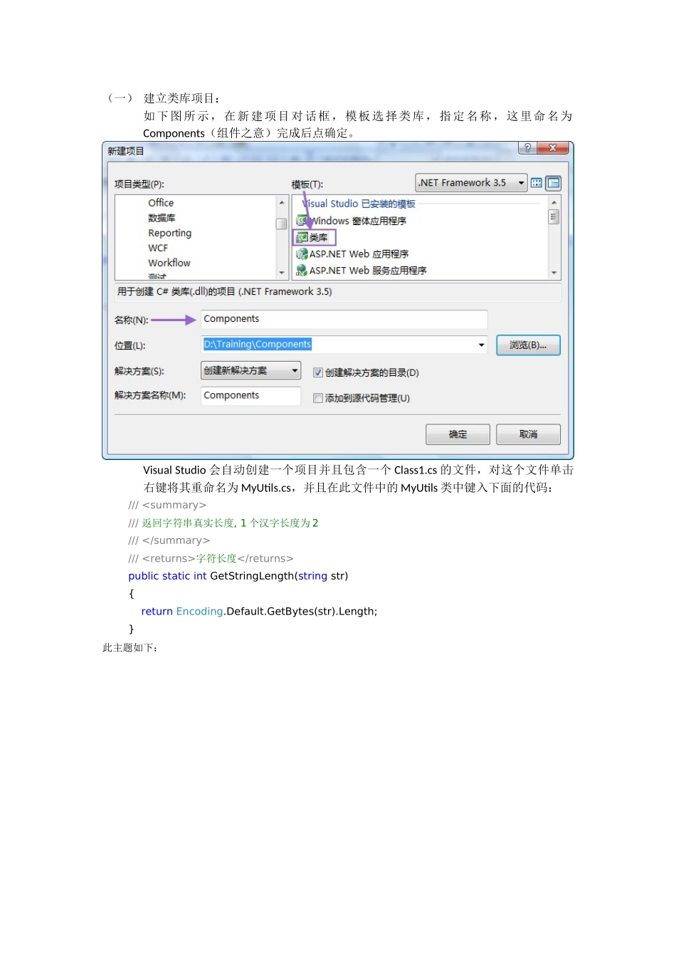 动易模板解析引擎使用外部组件实战_第2页