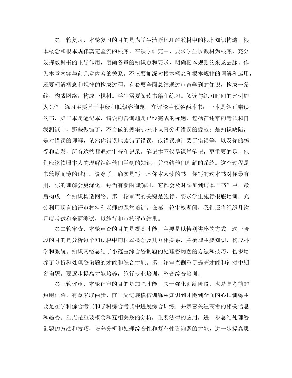 家长会班主任家长，我拿什么奉献给您 _第2页