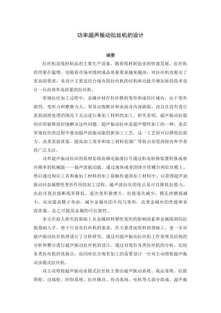 许兆璐 说明书摘要