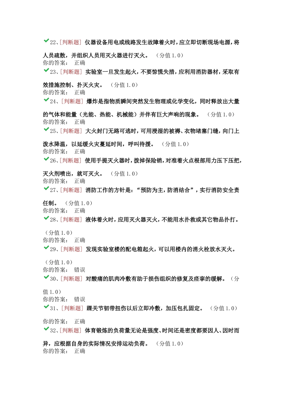 实验室考试题型与答案_第3页