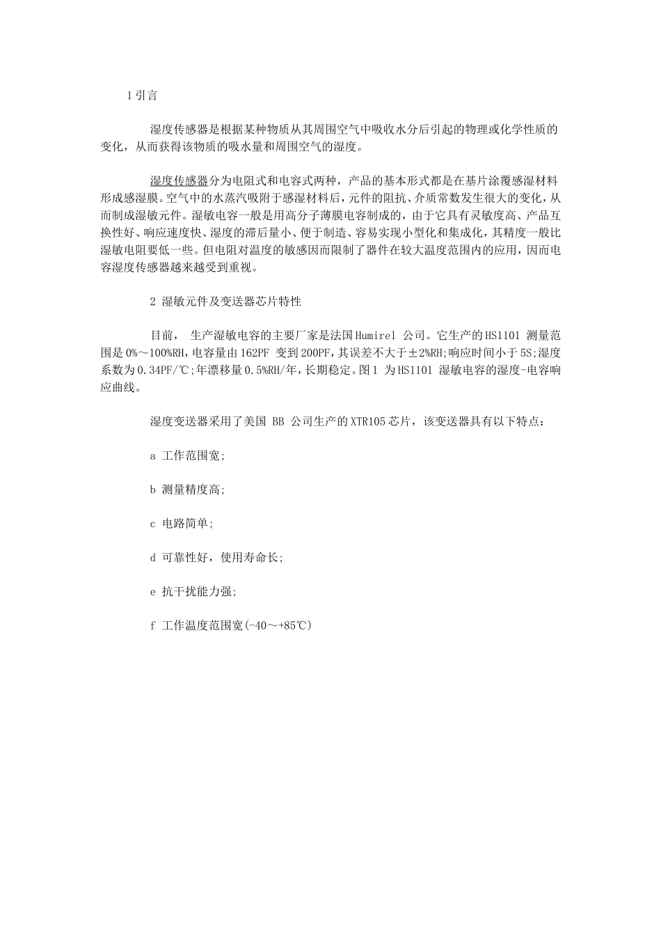 湿度传感器HS1101_第1页