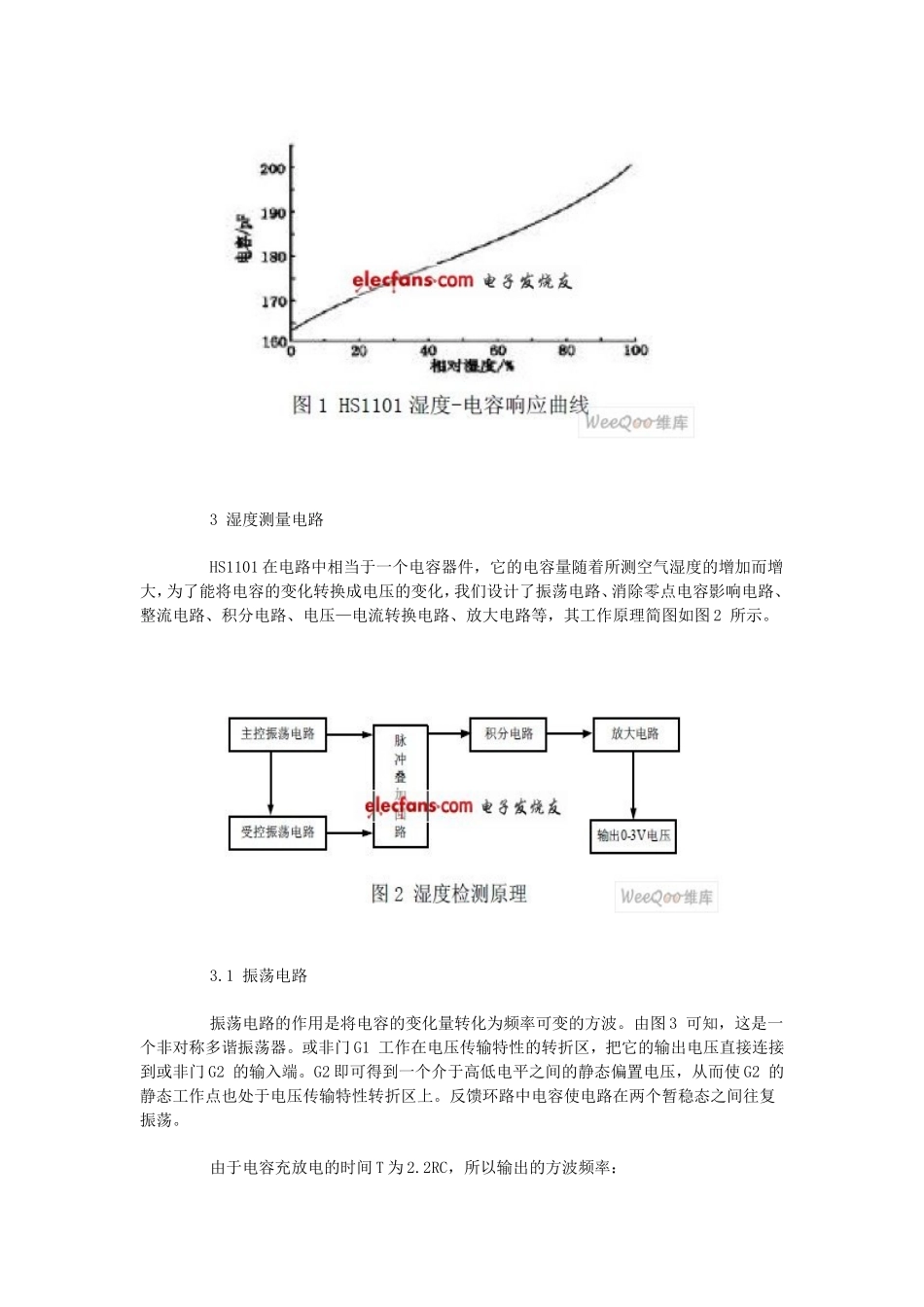 湿度传感器HS1101_第2页