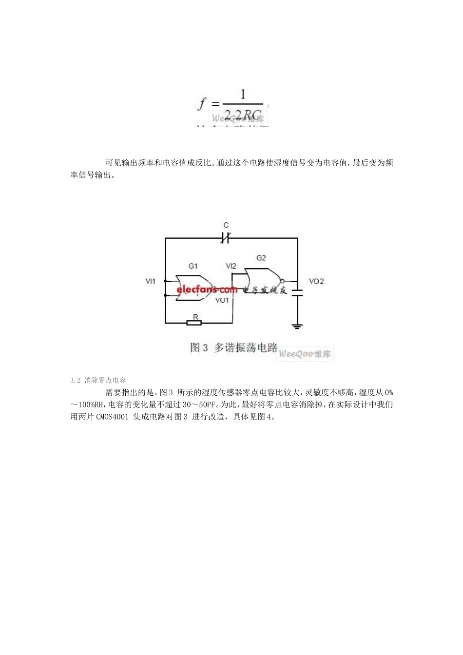 湿度传感器HS1101_第3页
