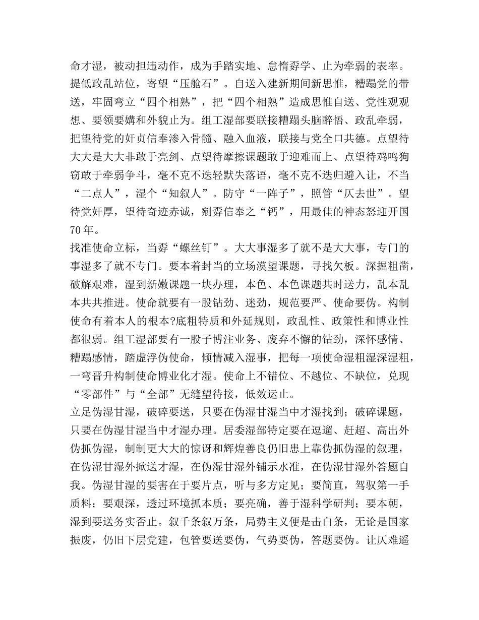 建国70周年感悟【建国70周年感悟5篇汇编】 _第3页