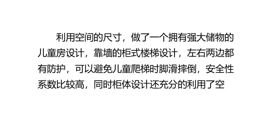 上下床楼梯如何设计更舒适和安全_第3页