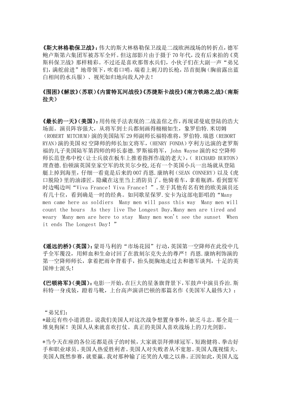 经典二战电影_第2页