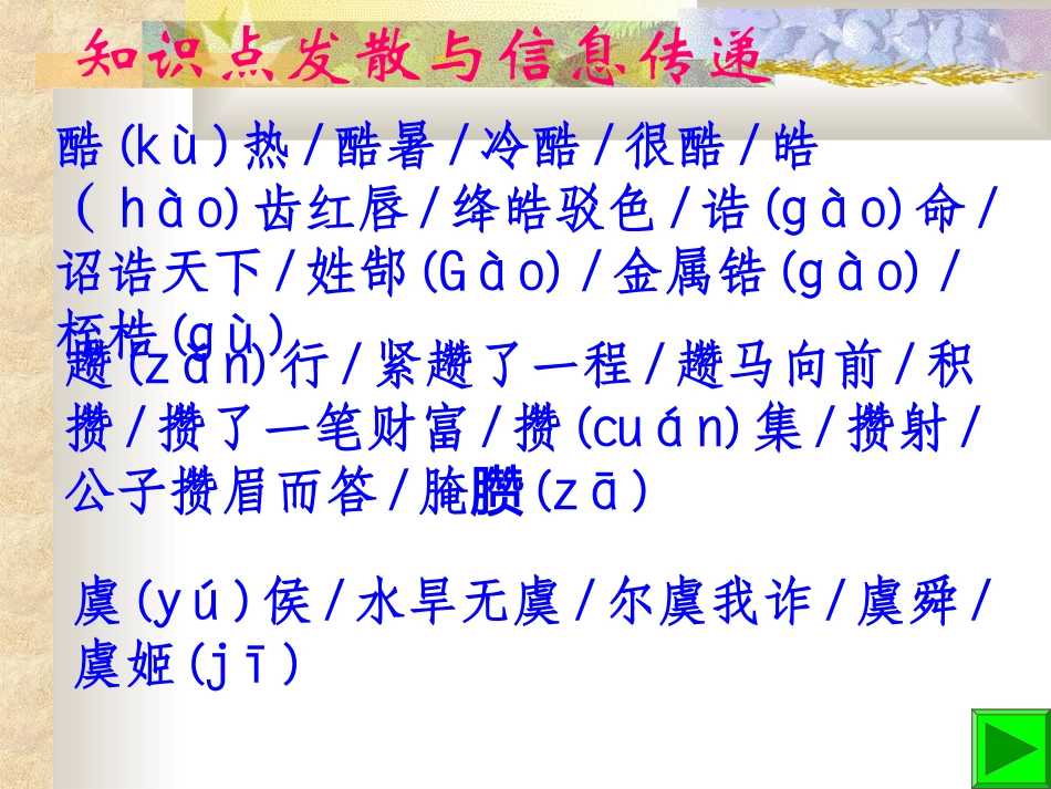 智取生辰纲 1_第3页