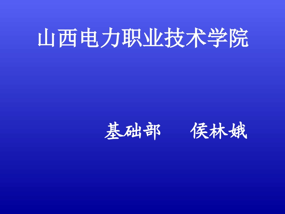 电力法律法规学习内容_第2页