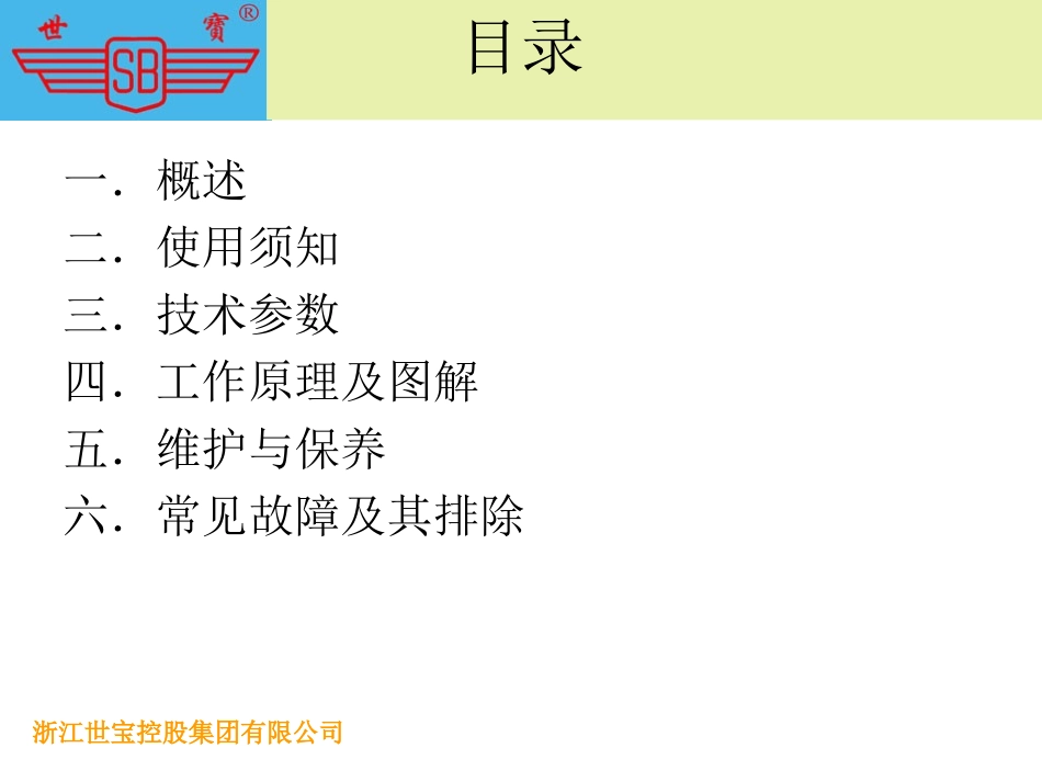 动力转向器工作原理讲座_第2页