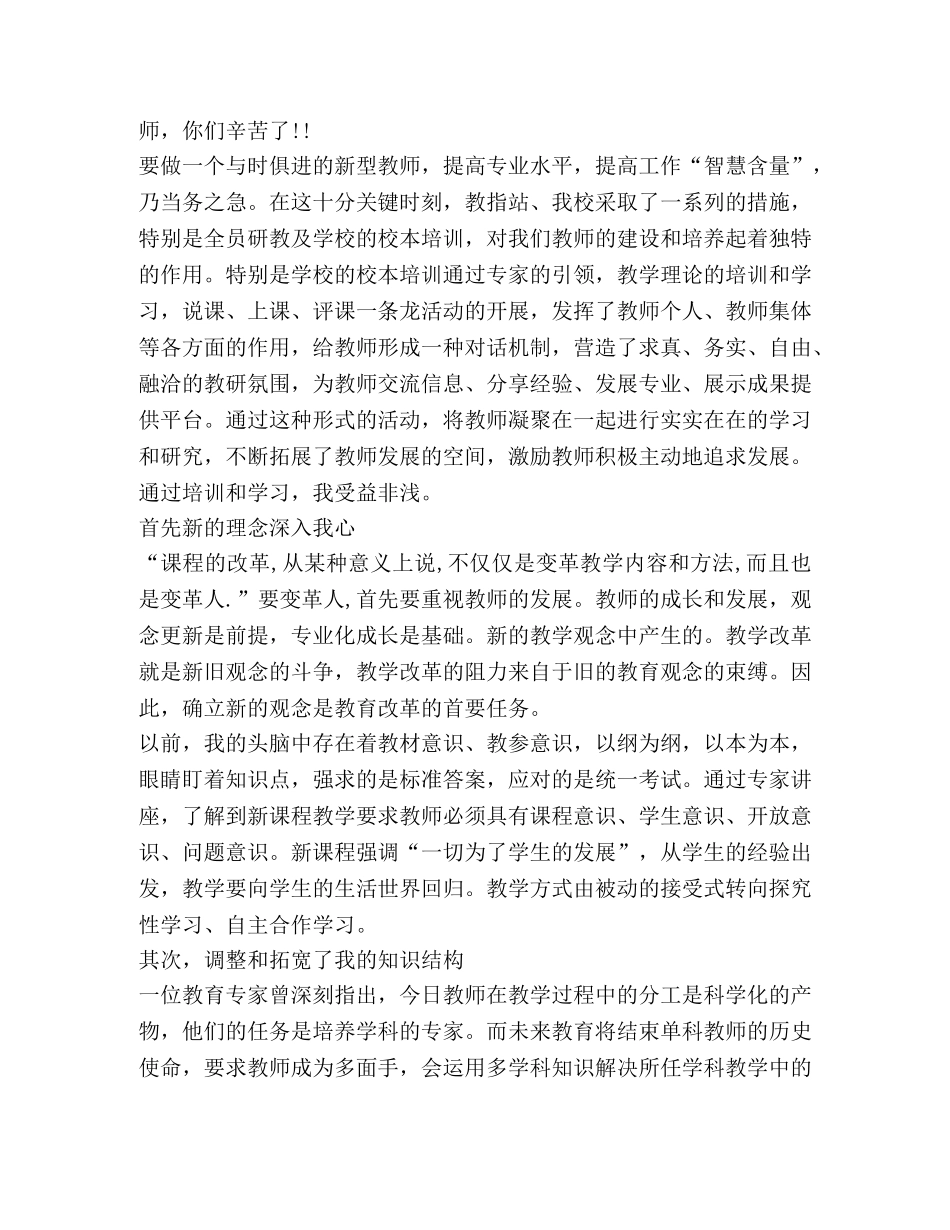化学试题-2020员工培训心得与体会合集 _第3页