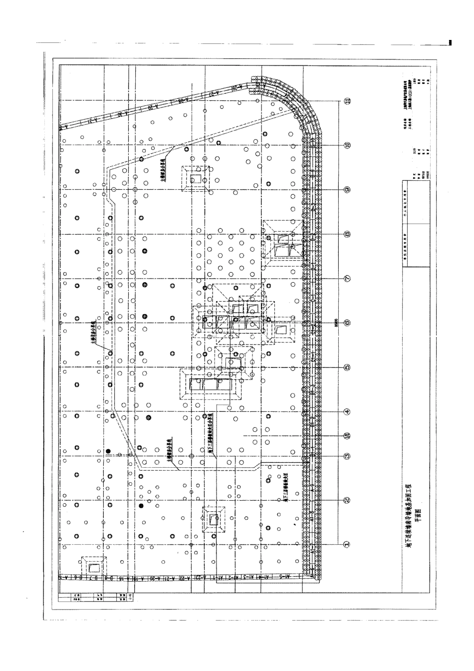 南侧导墙处施工处理方案_第2页