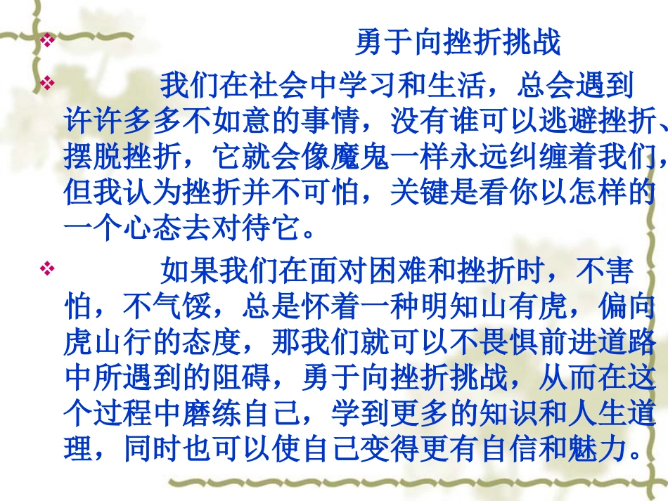 阳光与阴影作文评讲_第2页