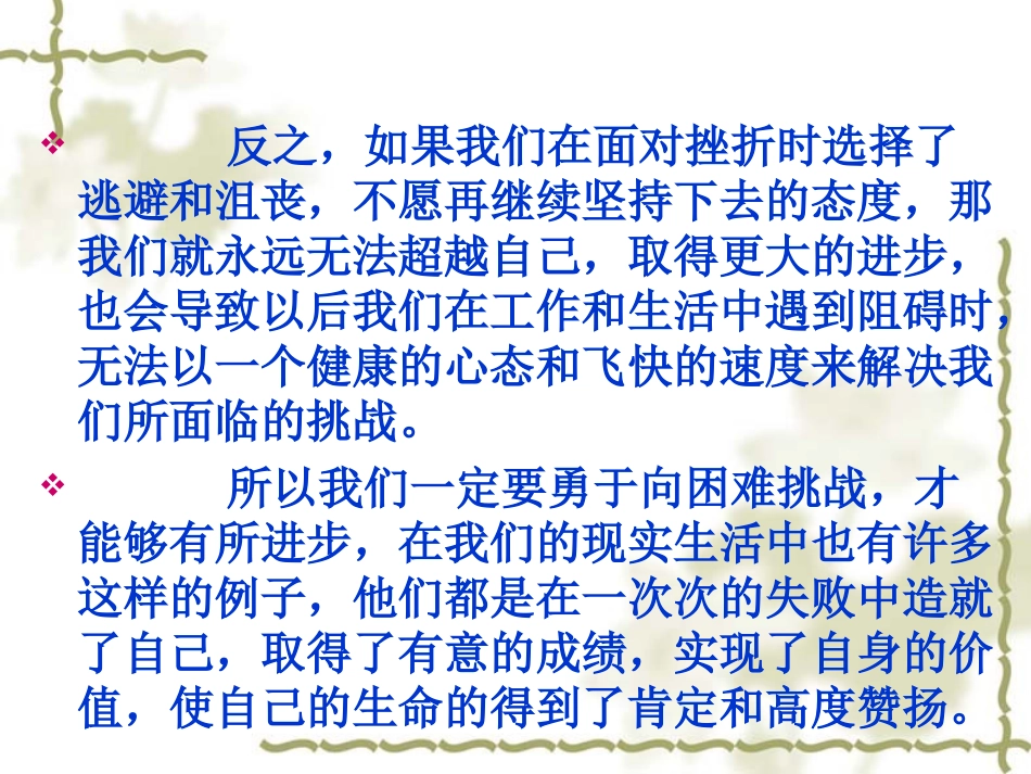 阳光与阴影作文评讲_第3页