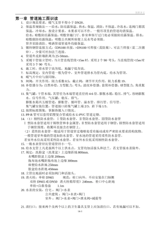 预算员学习笔记