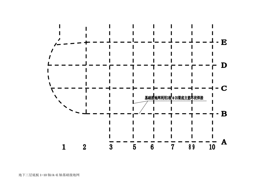 接地简图11_第3页