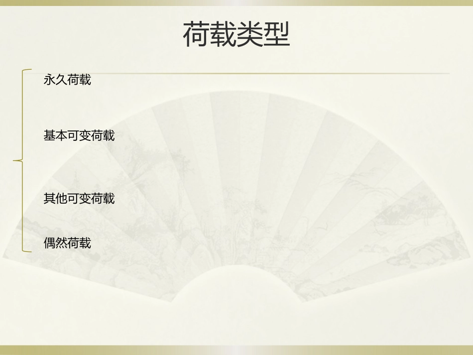 桥墩荷载计算与组合_第2页
