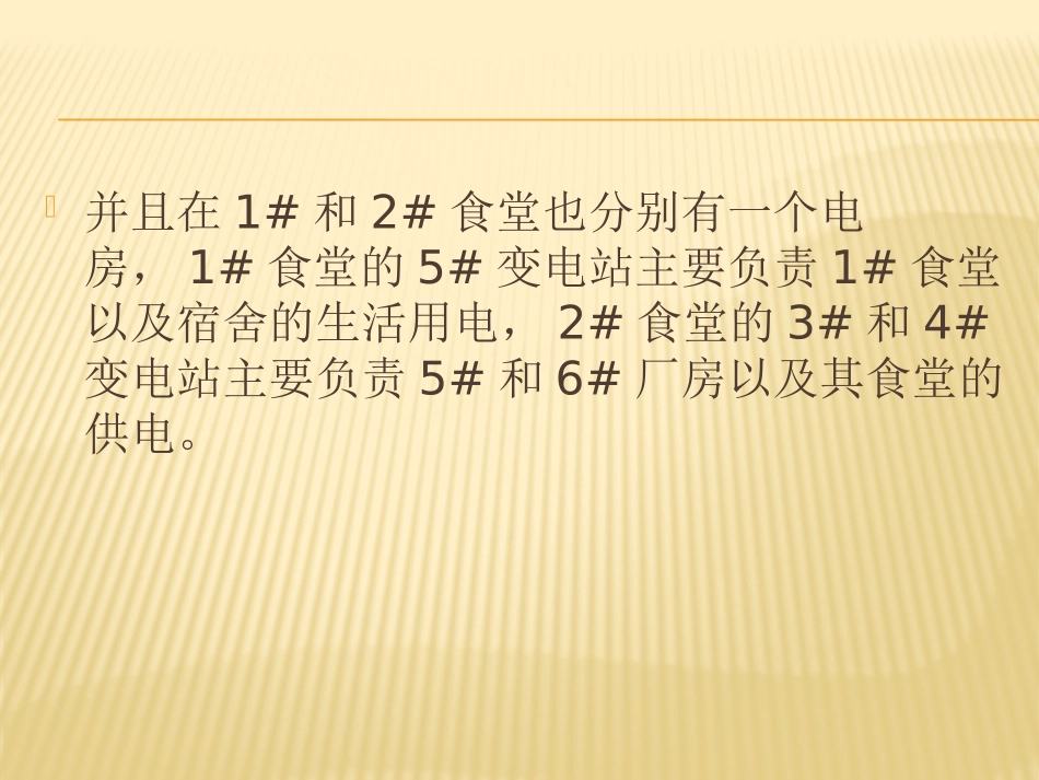 现任岗位知识技能自评_第3页