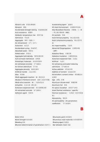 土木工程材料英语词汇汇总
