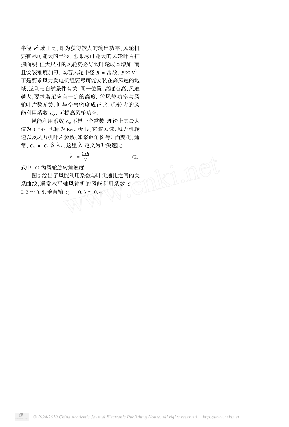 绿色能源与生态环境控制_第3页