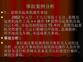 烧结厂案例分析