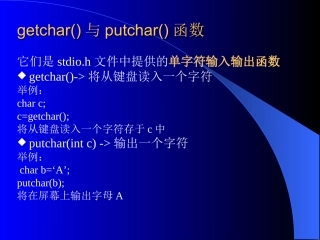 运算符与表达式4