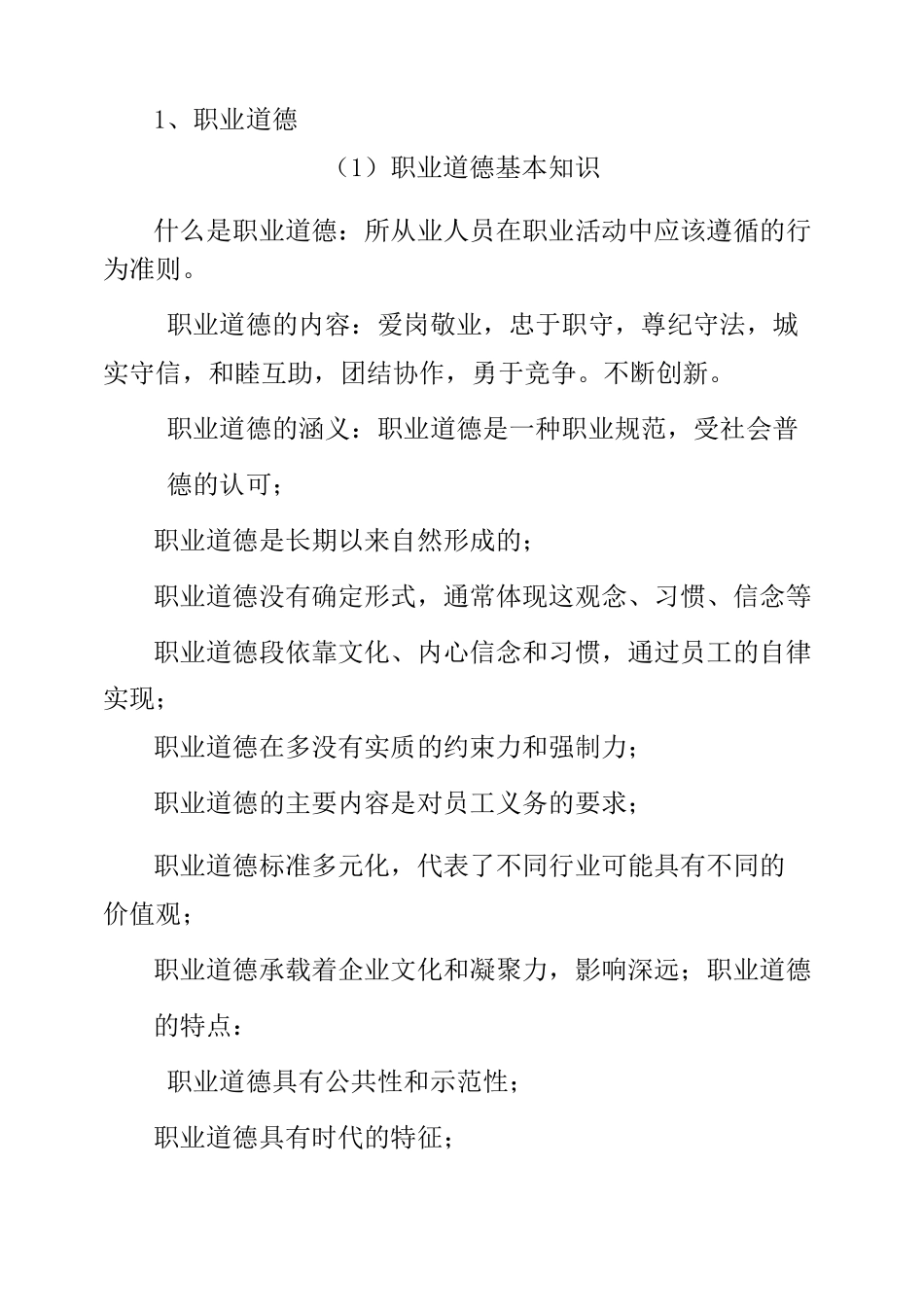 模板-养老院护理培训方案与实施_第3页