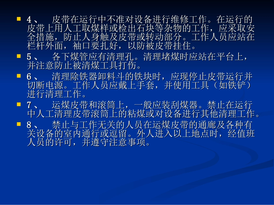 燃油的物理特性_第2页