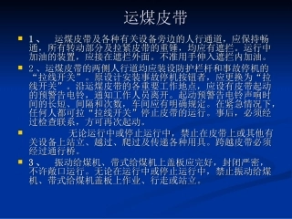 燃油的物理特性