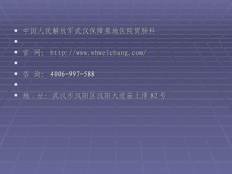 幽门螺旋杆菌根治方法_第2页