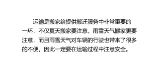 货车司机运输过程中要注意什么