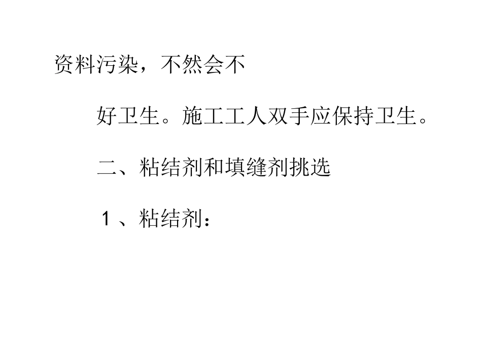 烧结砖施工六个施工要求_第2页