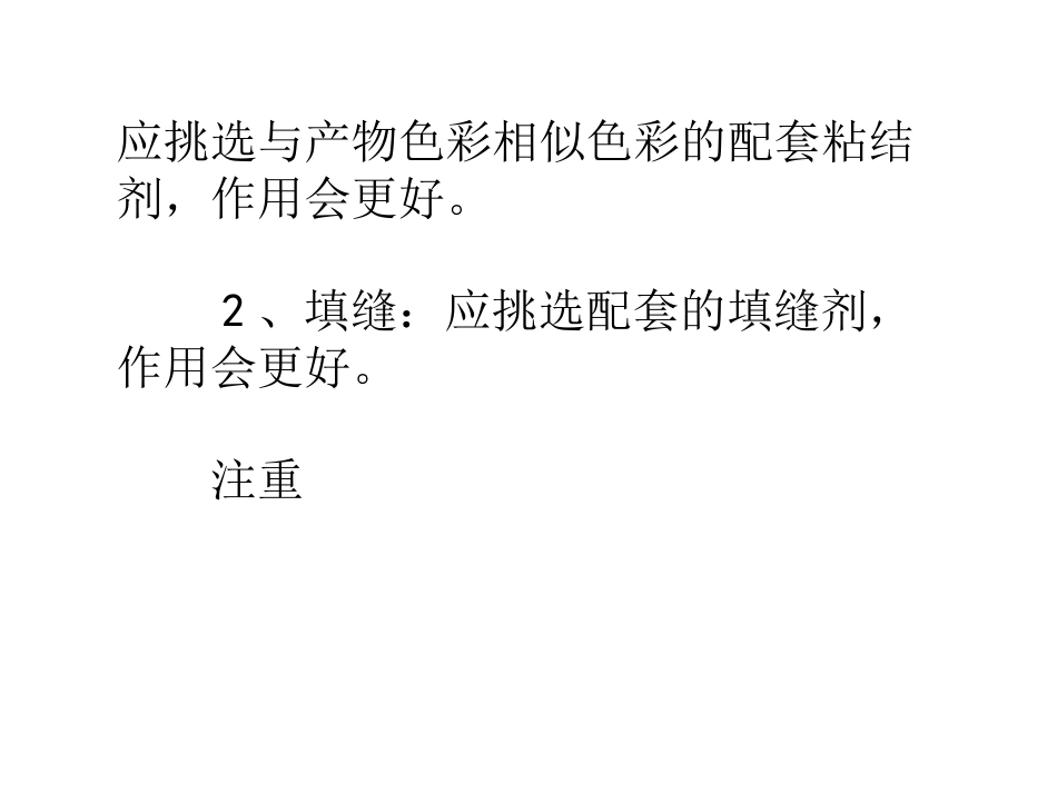 烧结砖施工六个施工要求_第3页