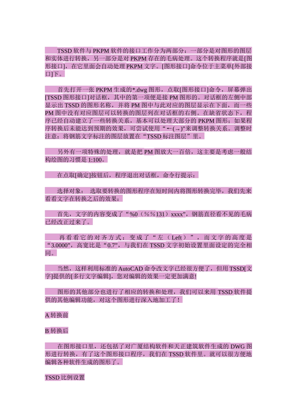 探索者TSSD小技巧_第3页