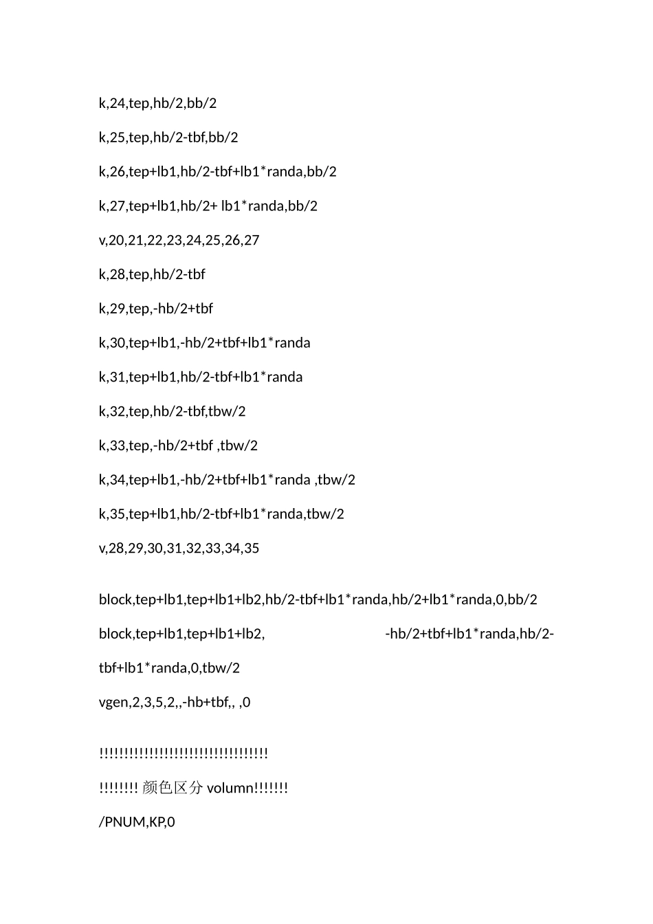 一个螺栓连接模拟例子(包含预紧力)_第3页