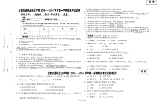 钢结构A试卷答案