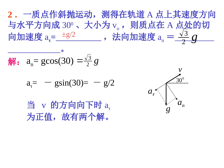 规范作业13单元测试一(质点力学)_第3页