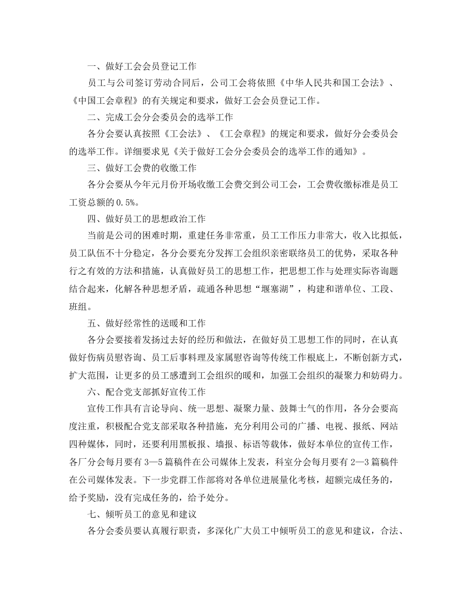 季度工作参考计划范文 _第2页