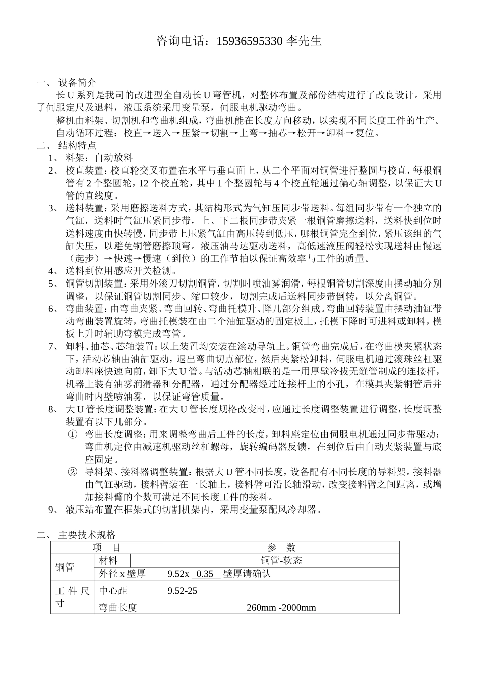 空调两器专用设备_第3页