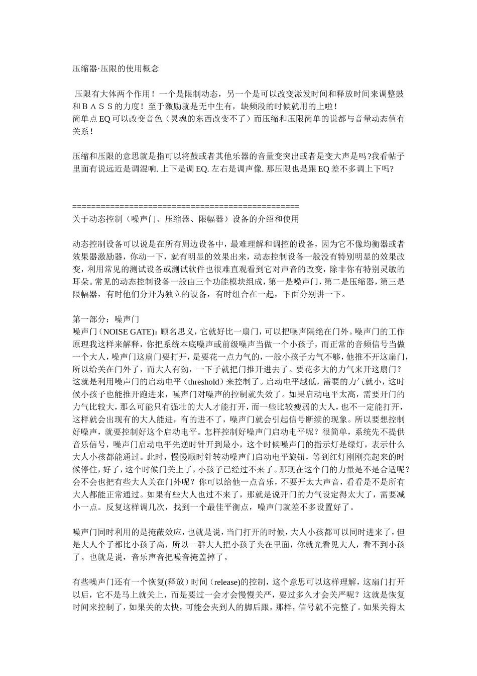 压限的使用概念_第1页