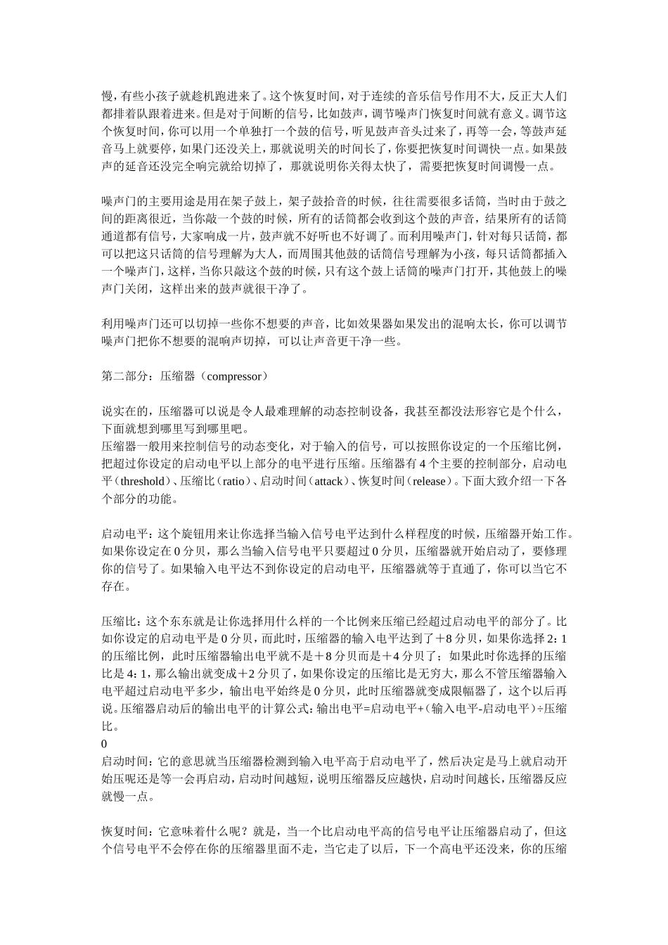 压限的使用概念_第2页