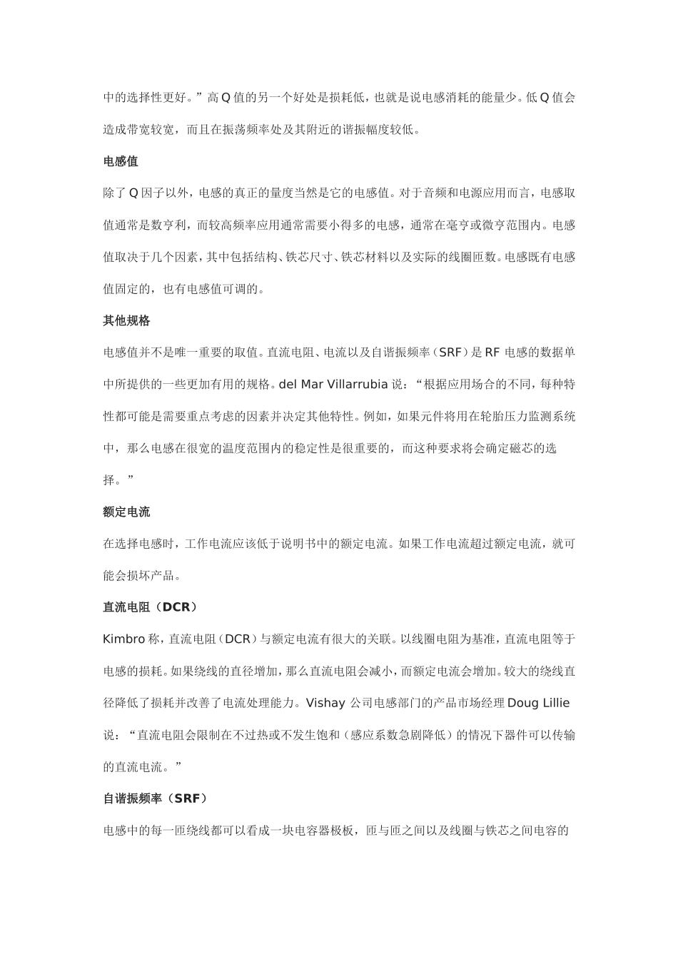 电感元件的各种类型及其常见用法_第2页