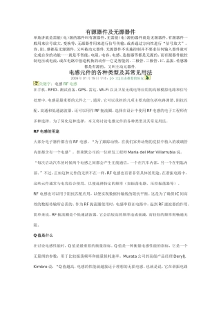电感元件的各种类型及其常见用法