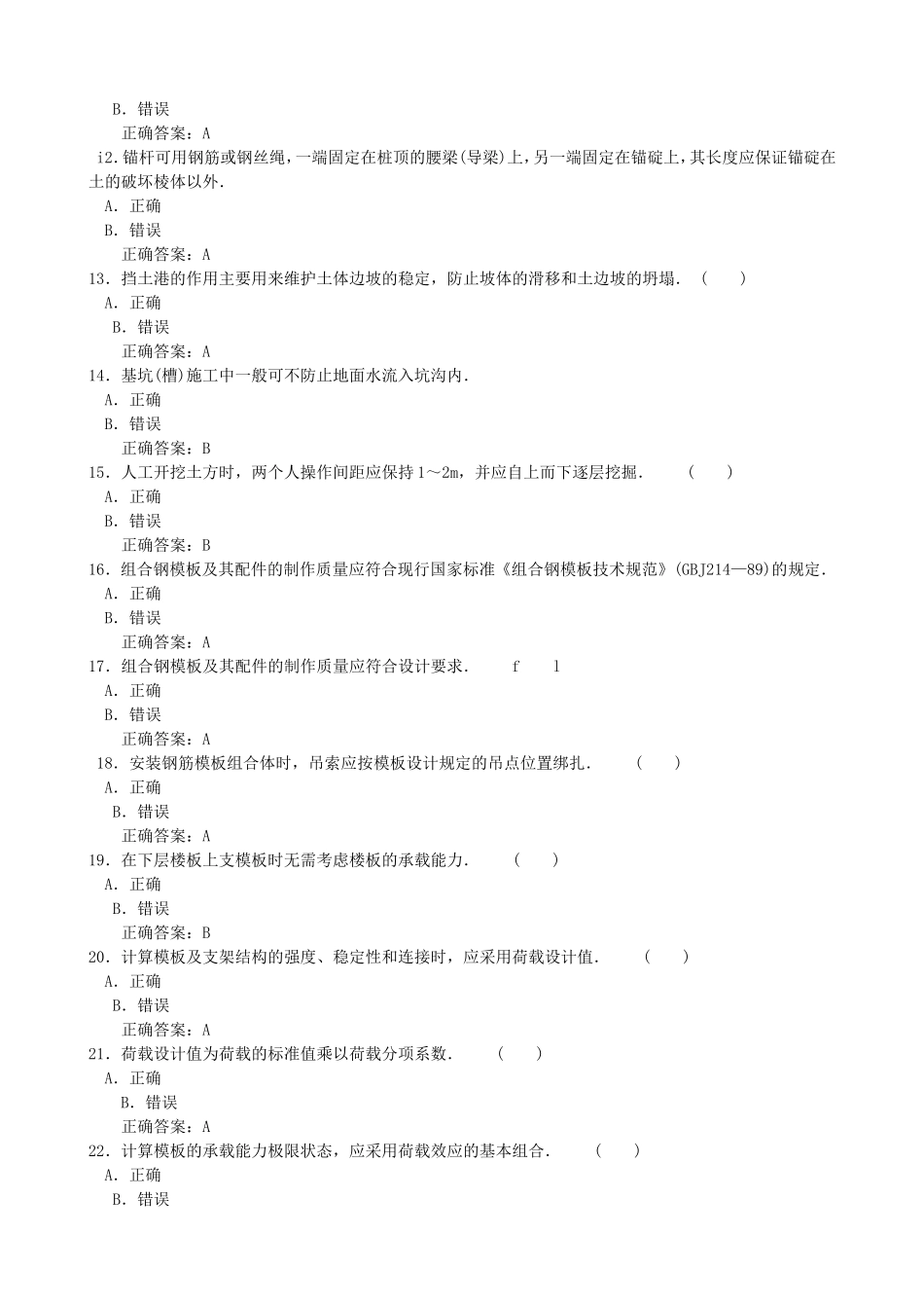 判断,案例档_第2页