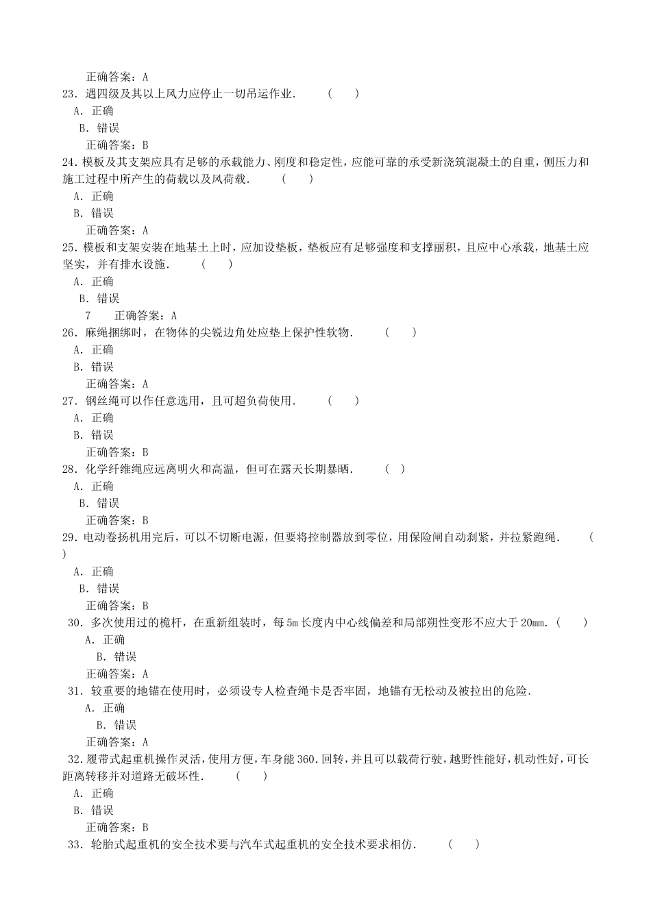 判断,案例档_第3页